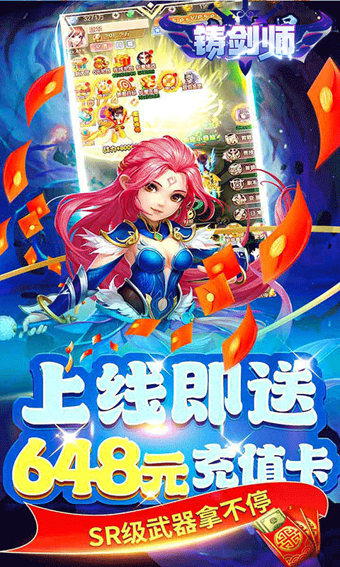 铸剑师（逍遥剑仙0.05折）游戏截图12