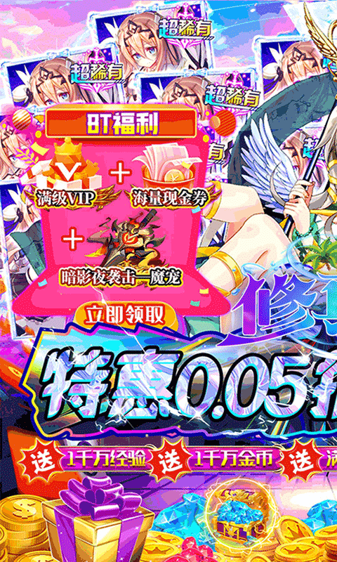 修真界（精灵物语0.05折）游戏截图11