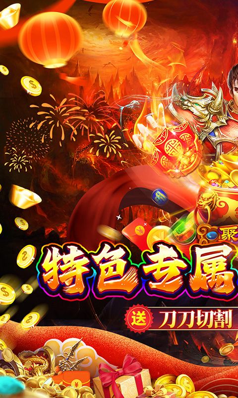 号令天下2（沉默专属传奇送充）游戏截图0