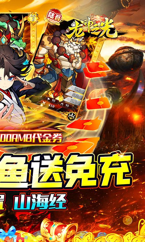 龙神之光（0.1折送充免费版）游戏截图0