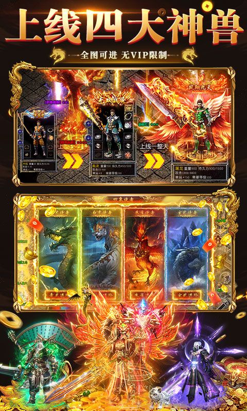 猛将争霸（送骷髅无限货币）游戏截图8
