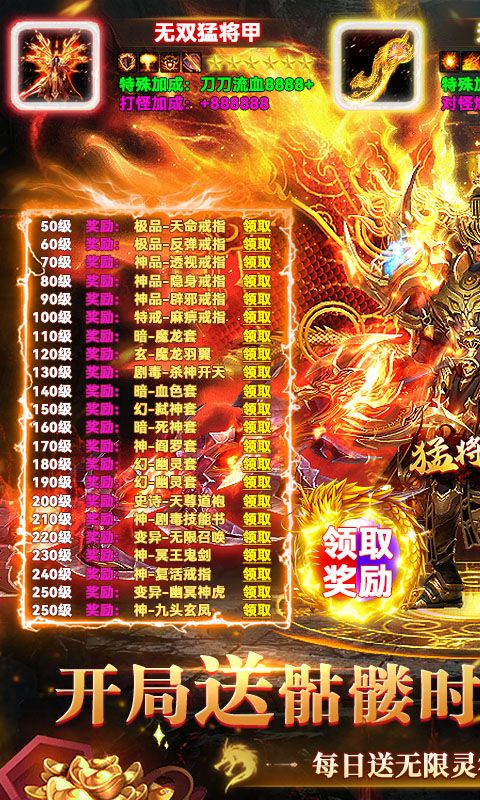 猛将争霸（送骷髅无限货币）游戏截图8