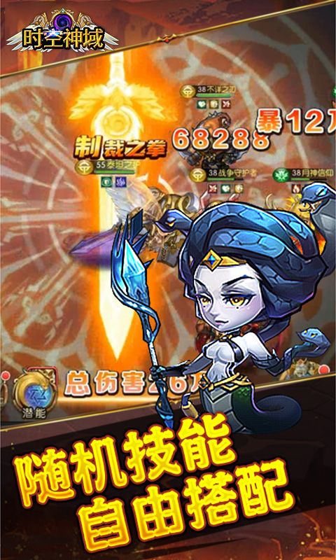 时空神域（0.1折送神话UR）游戏截图16