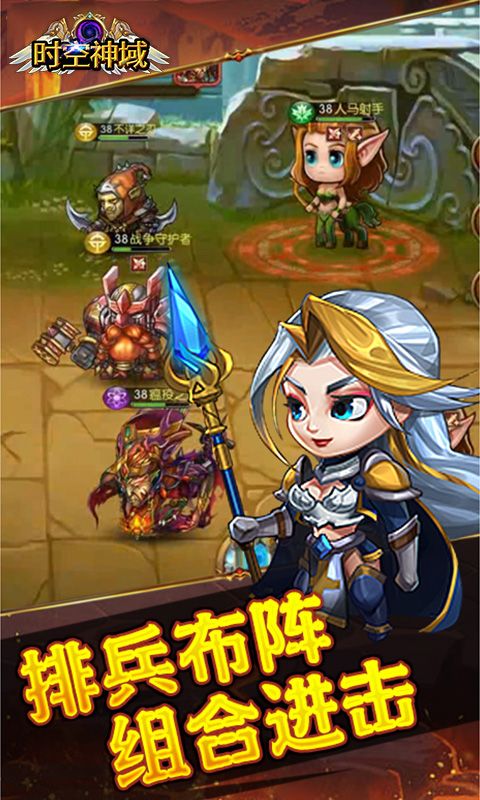 时空神域（0.1折送神话UR）游戏截图0