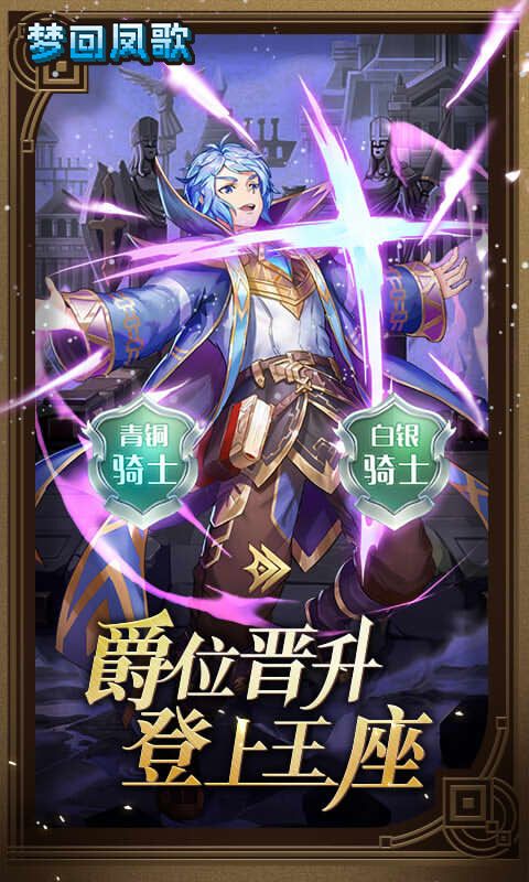 梦回凤歌