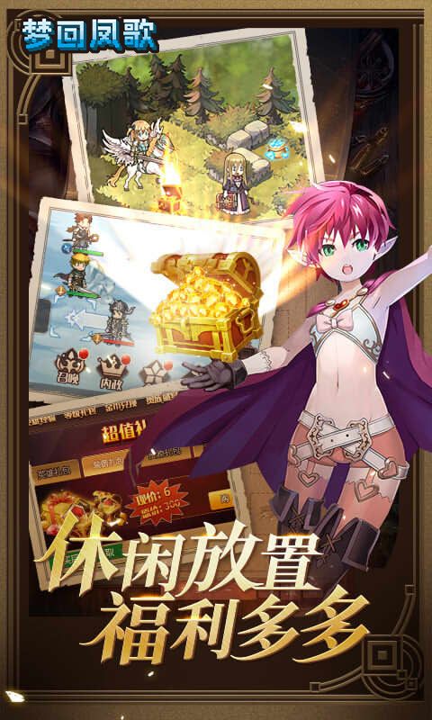 梦回凤歌