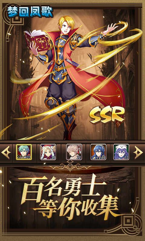 梦回凤歌