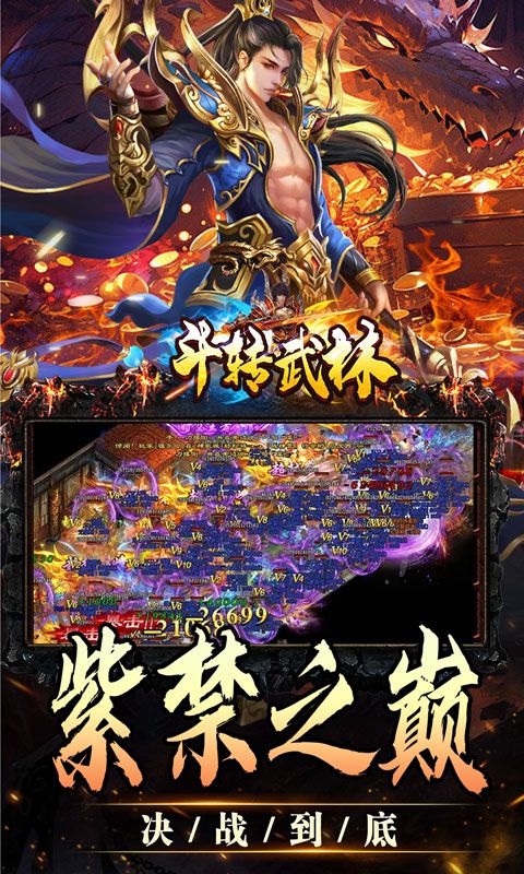 斗转武林（欢笑打金沉默）游戏截图15