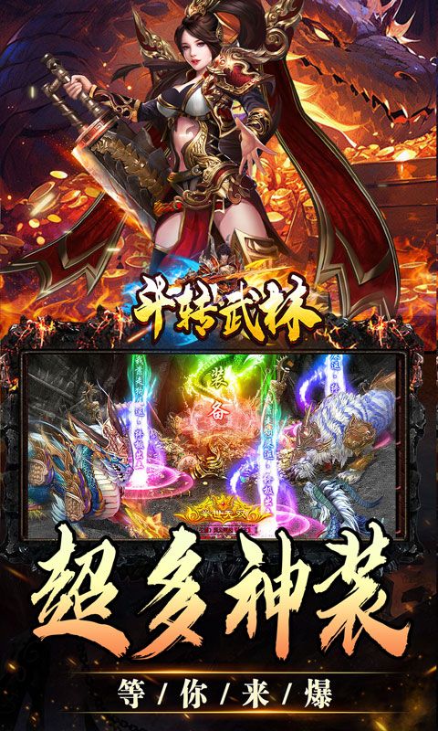 斗转武林（欢笑打金沉默）游戏截图15