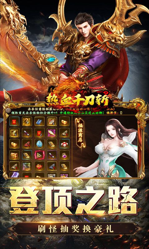 热血千刀斩（战狂暗黑沉默）游戏截图7