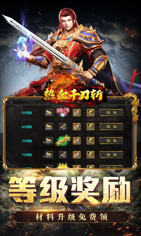 热血千刀斩（战狂暗黑沉默）游戏截图7