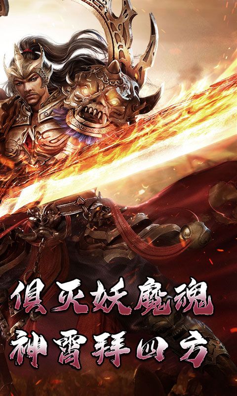热血寻秦（神符镇杀爆爆暴）游戏截图17