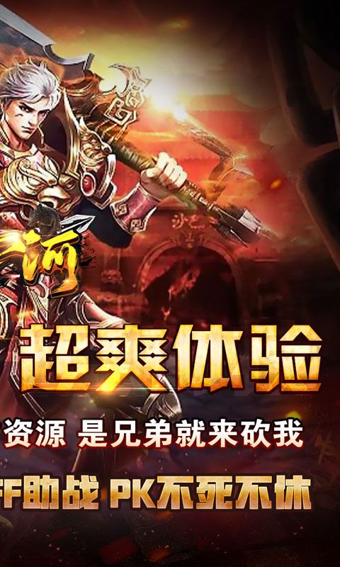 山河（神通万象超超变）游戏截图10