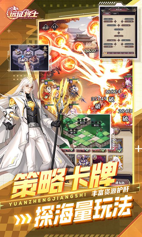 远征将士（0.05折三国送名将免费版）游戏截图14