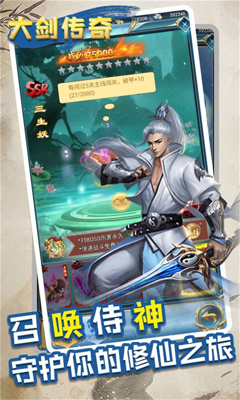 大剑传奇（0.05折独步天下）游戏截图4