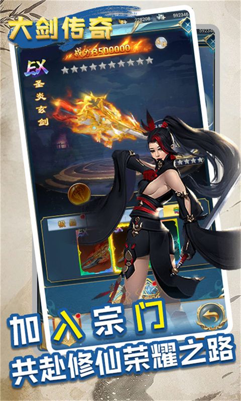 大剑传奇（0.05折独步天下）游戏截图16