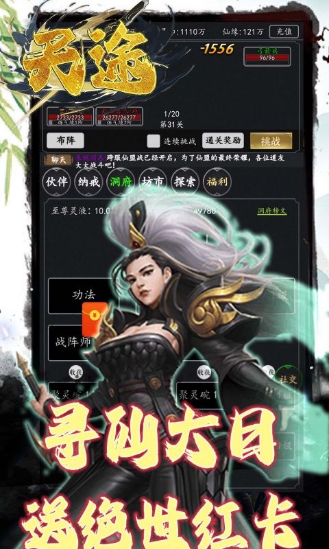 天途（0.05折逆天千回）游戏截图8