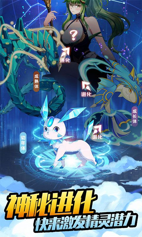 开心宝贝向前冲（0.1折灵宠大乱斗）游戏截图5