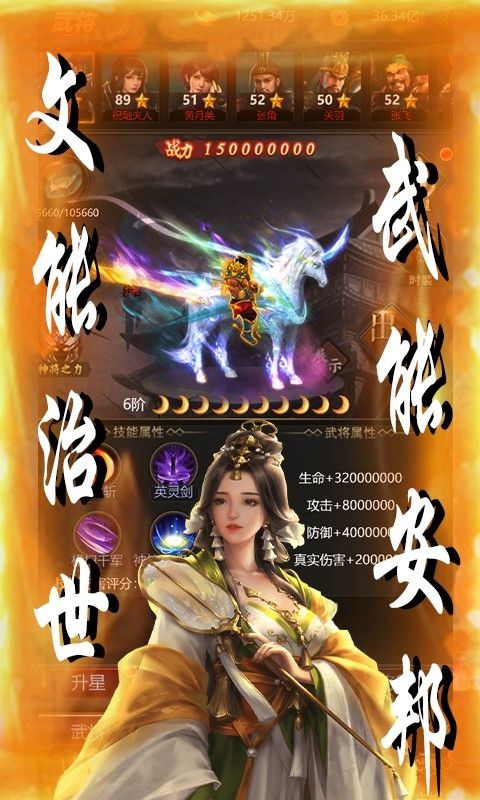 列国志（0.1折神将争锋）游戏截图13