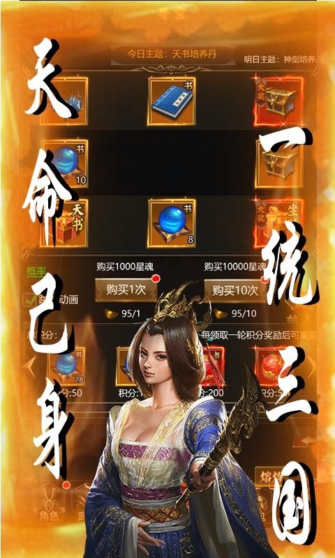 列国志（0.1折神将争锋）游戏截图4