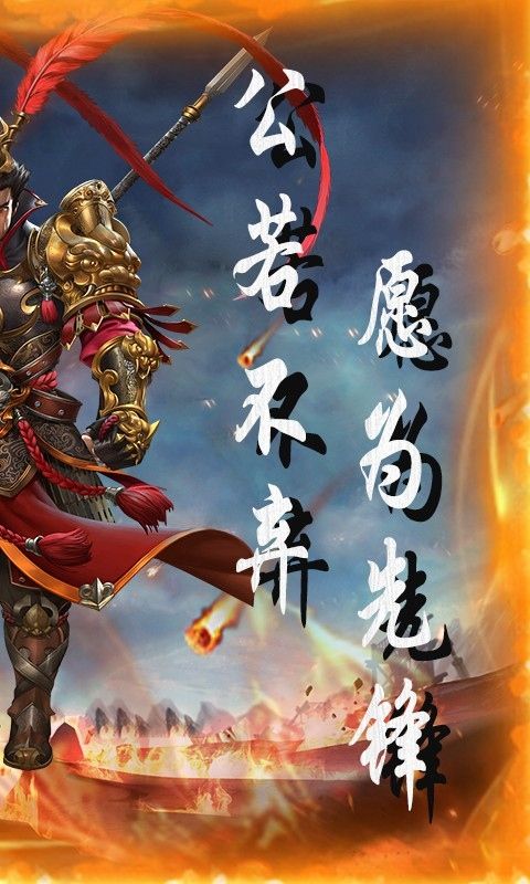 列国志（0.1折神将争锋）游戏截图13