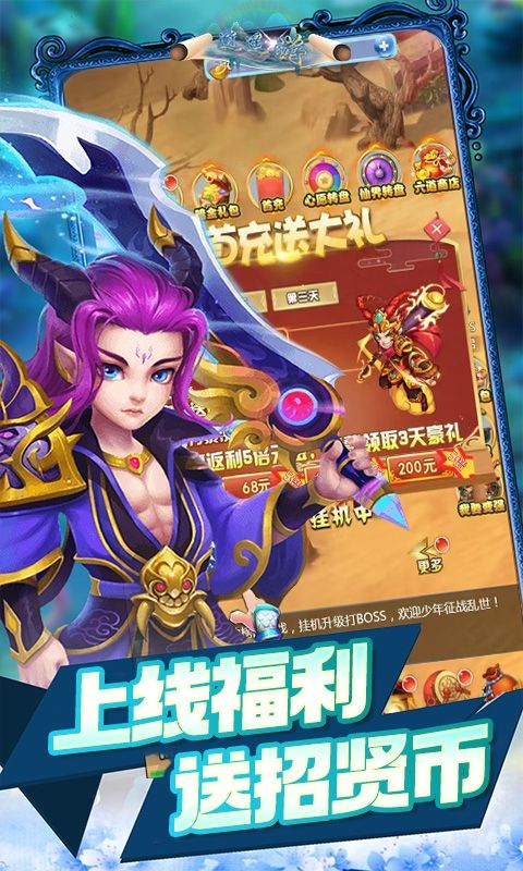 醉武侠（0.1折神通百变）游戏截图4
