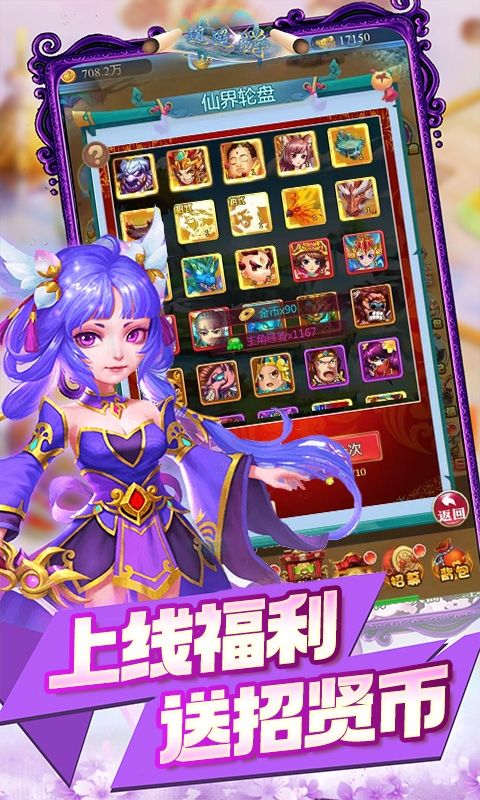 醉武侠（0.1折神通百变）游戏截图0