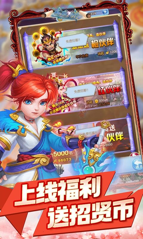 醉武侠（0.1折神通百变）游戏截图4