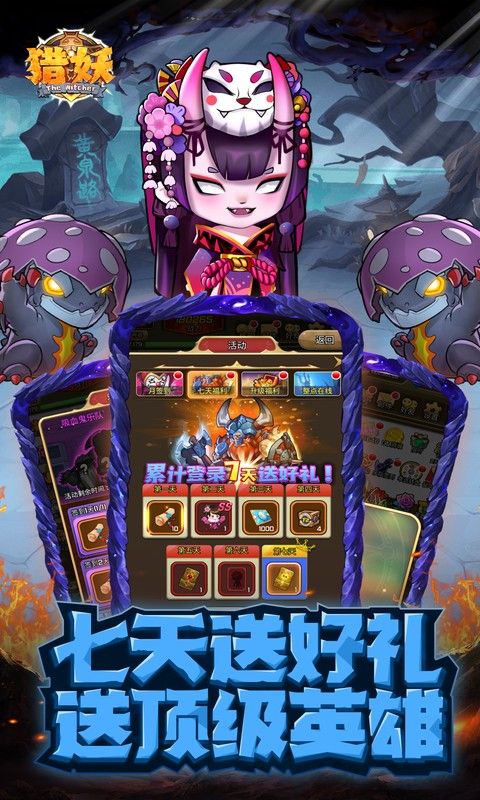 猎妖 (0.05折2K代金畅享版)游戏截图4