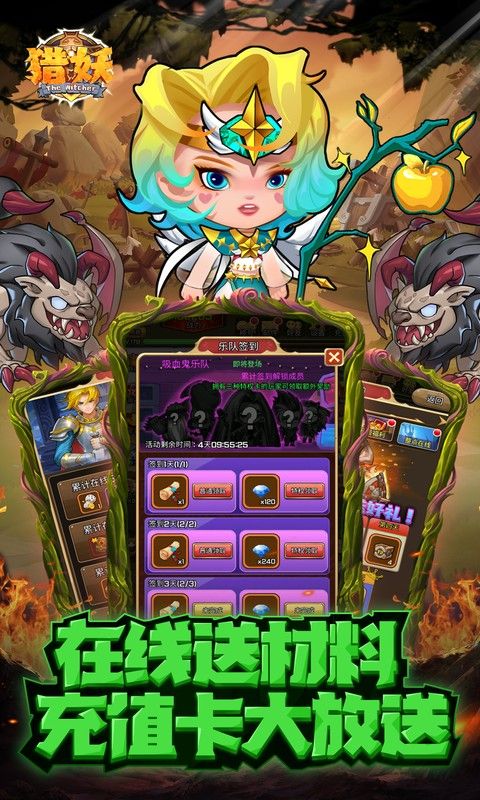 猎妖 (0.05折2K代金畅享版)游戏截图10