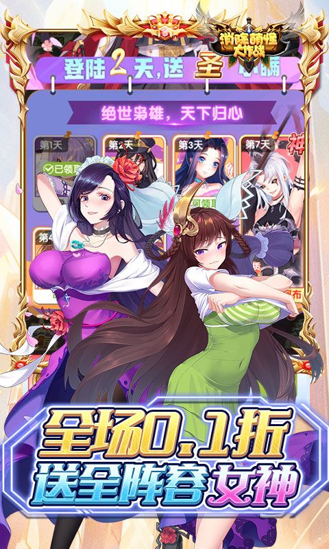 消除萌怪大作战（0.1折女神送代金券）游戏截图6