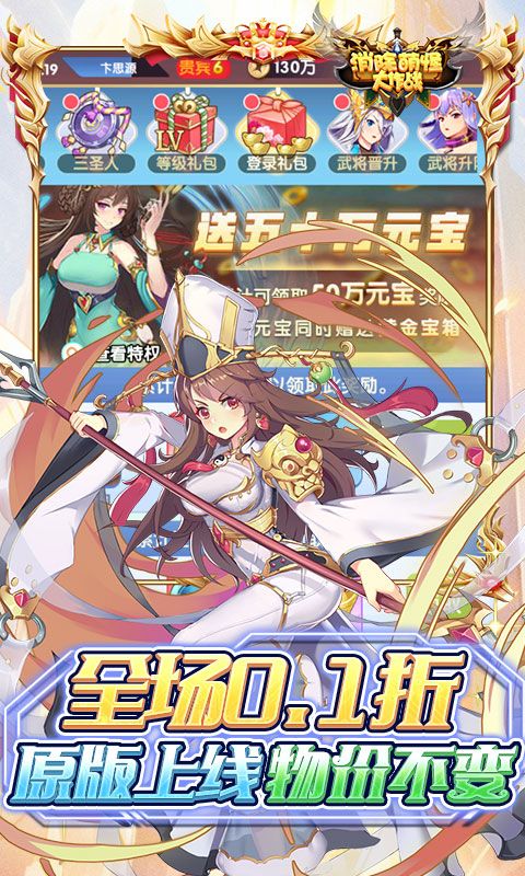消除萌怪大作战（0.1折女神送代金券）游戏截图6