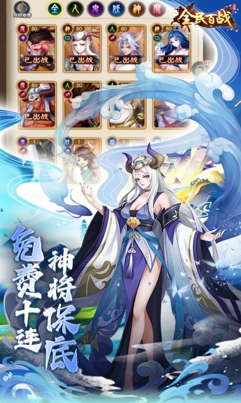 全民百战（0.05折送妲己）游戏截图9