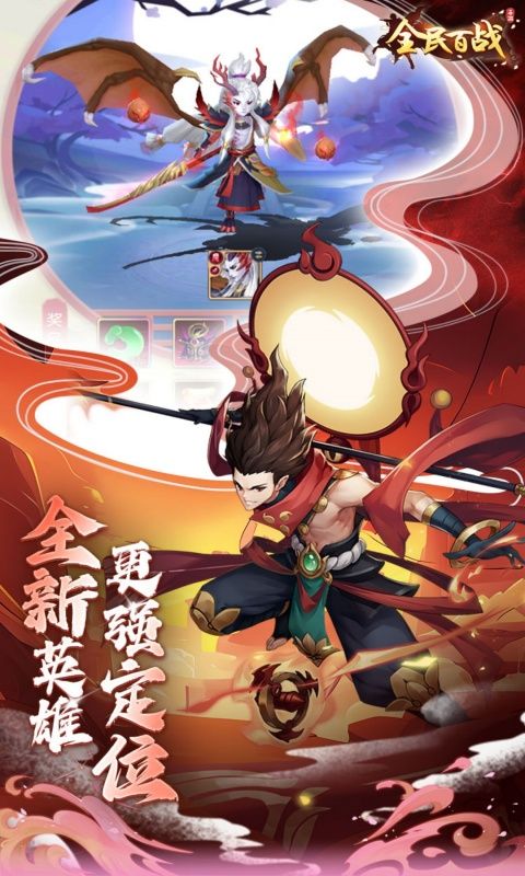 全民百战（0.05折送妲己）游戏截图9