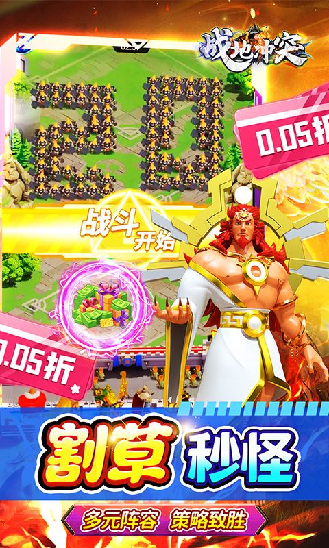 战地冲突（买断0.05折无限代金）游戏截图9
