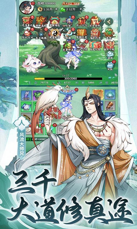 永恒部落（0.1折6480免费版）游戏截图5