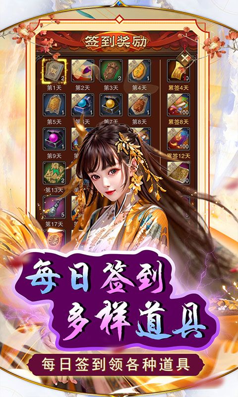 天之命（0.05折芝麻官）游戏截图4