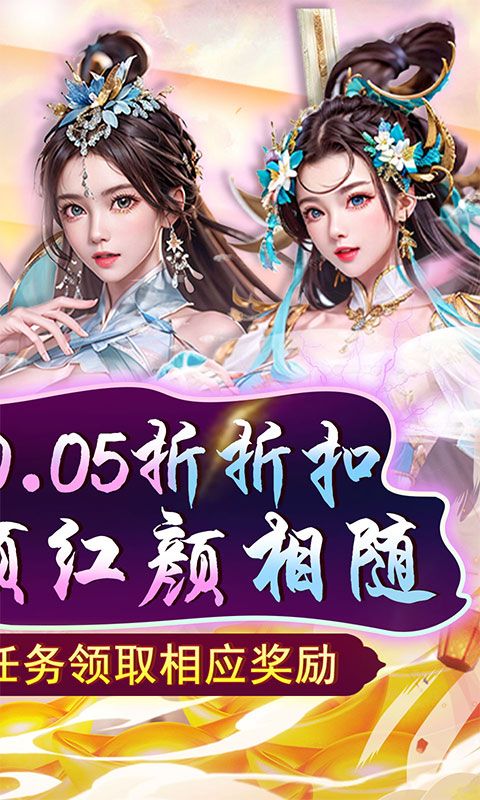 天之命（0.05折芝麻官）游戏截图4