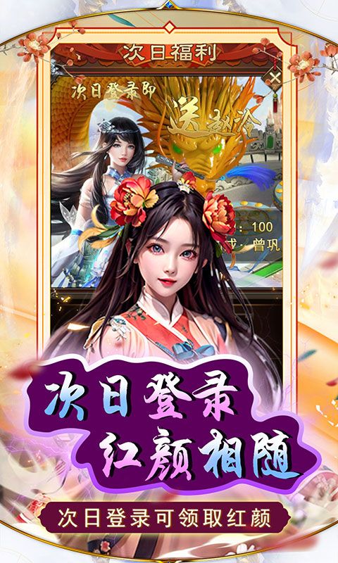 天之命（0.05折芝麻官）游戏截图4