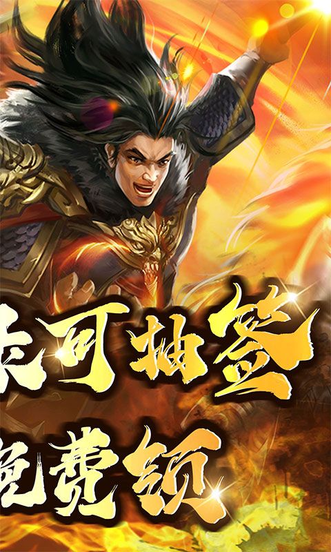 大秦帝国风云录（0.1折送秦王百抽）游戏截图11