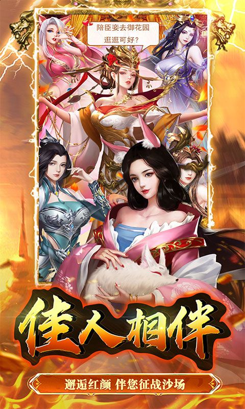 大秦帝国风云录（0.1折送秦王百抽）游戏截图4
