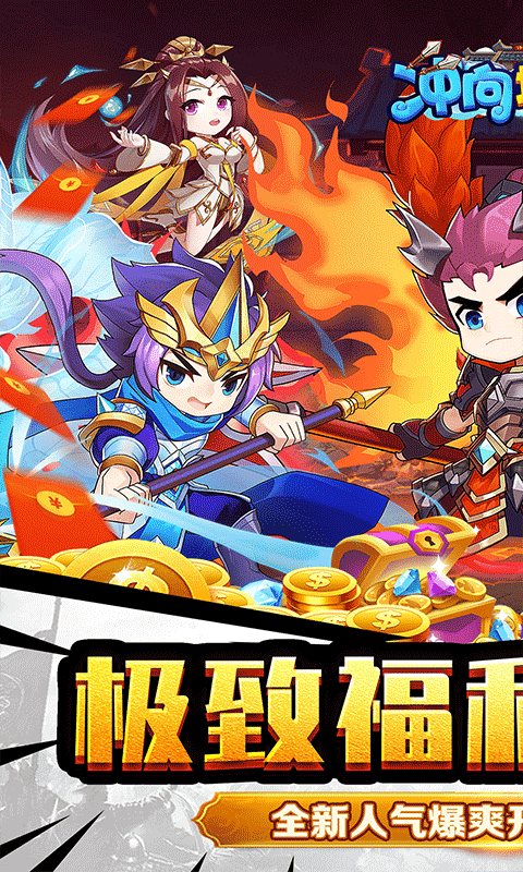 冲向地心（封侯拜相0.05折）游戏截图0