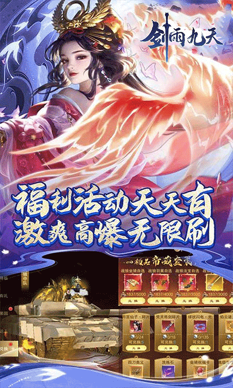 剑雨九天（乾坤一剑0.05折）游戏截图13