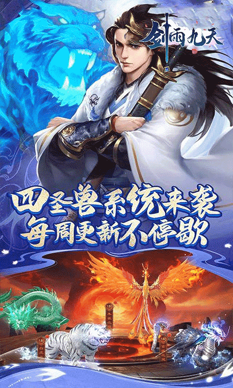 剑雨九天（乾坤一剑0.05折）游戏截图13
