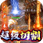 玛雅战纪（诛魔专属沉默）