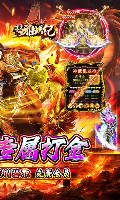玛雅战纪（诛魔专属沉默）游戏截图14