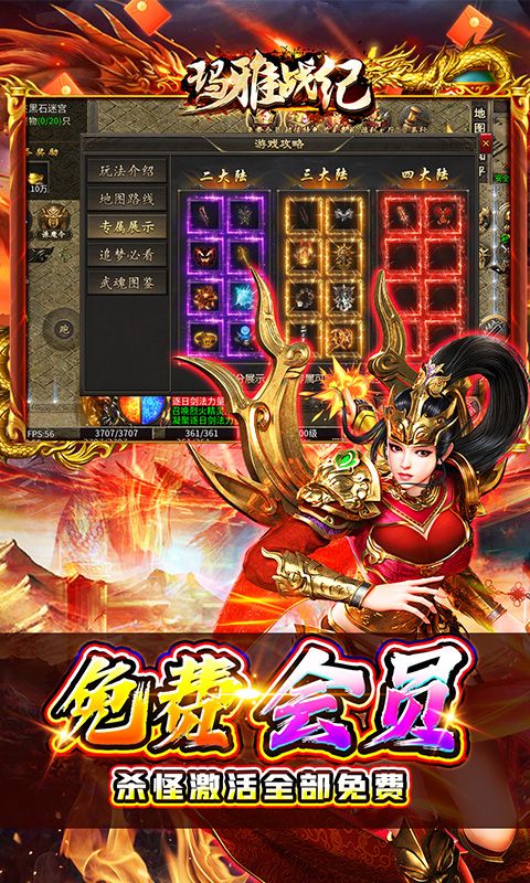 玛雅战纪（诛魔专属沉默）游戏截图14