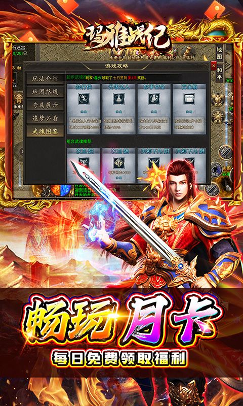 玛雅战纪（诛魔专属沉默）游戏截图4