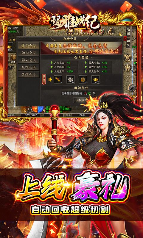 玛雅战纪（诛魔专属沉默）游戏截图14