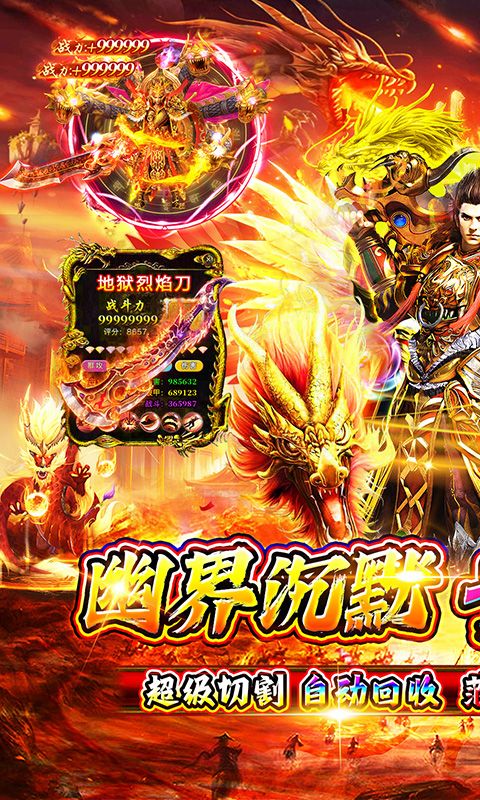 玛雅战纪（诛魔专属沉默）游戏截图0